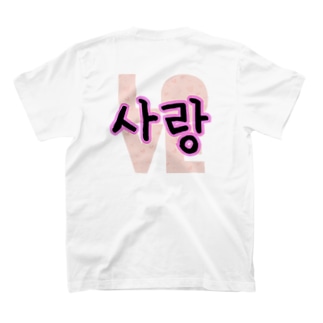 사랑~愛~ ハングルデザイン　バックプリント Regular Fit T-Shirt