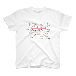 Math is Love. Regular Fit T-Shirt