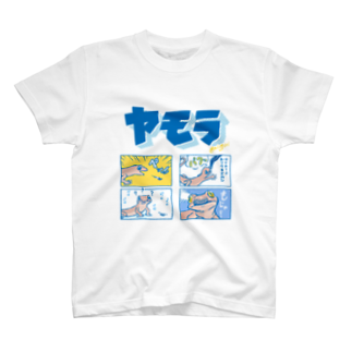 ヤモラ漫画・はじめてのワラジムシ Regular Fit T-Shirt