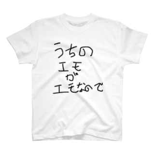 エモ Regular Fit T-Shirt