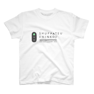 SHUPPATSU SHINKOU T-Shirt