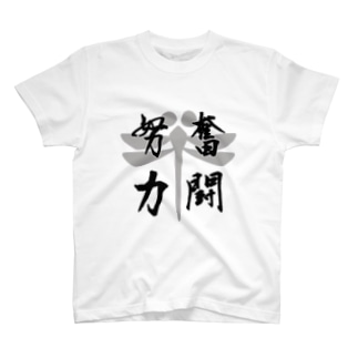 剣道 Tシャツの通販 2ページ目 Suzuri スズリ