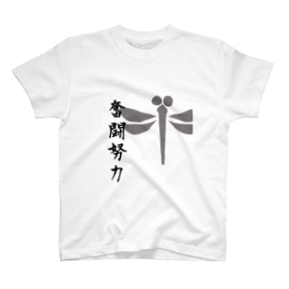 剣道ｔシャツ By Yoshifactory Suzuri