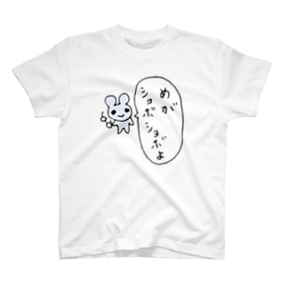 目がしょぼしょぼマウス Regular Fit T-Shirt