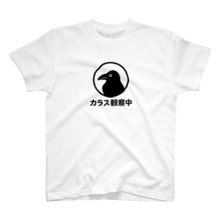 カラス観察中　裏表 Regular Fit T-Shirt