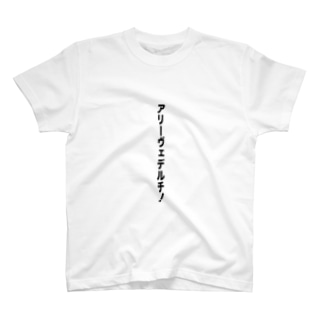 アリーヴェデルチ Sora An Kinakoのtシャツ通販 Suzuri スズリ