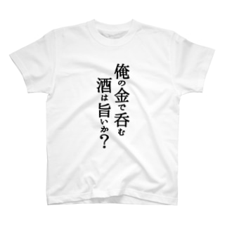 久々にsuzuriでクソtシャツを作りました おなかにやさしいろってる生活