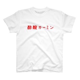 酢酸カーミン T Shirts By くにお Kunio0405 Suzuri