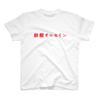 酢酸カーミン Tシャツの通販 Suzuri スズリ