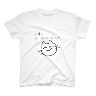 かわいい シンプル 使いやすい オシャレ ゆるい ゆるキャラ 猫 Tシャツの通販 Suzuri スズリ