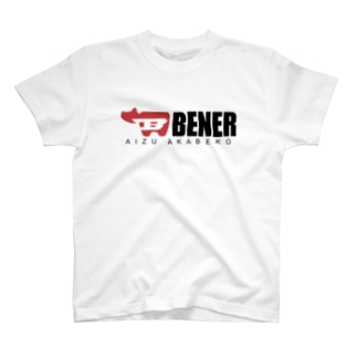 ベナー（赤べこ）黒文字 T-Shirt