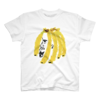 バナナ・ロッカーズ Regular Fit T-Shirt