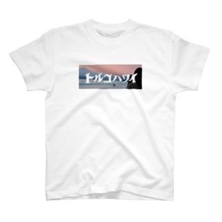 トルコハワイ_海 Regular Fit T-Shirt