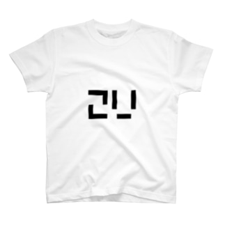 2UのTシャツ　黒文字 Regular Fit T-Shirt