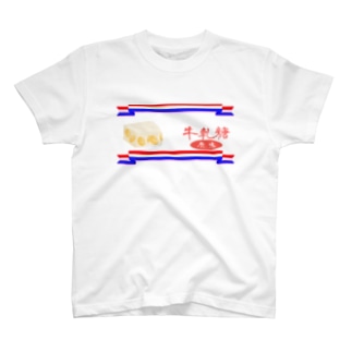 ヌガー（牛軋糖）のパッケージ Regular Fit T-Shirt