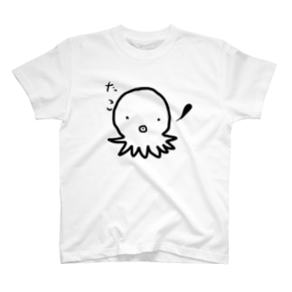 たこ Tシャツの通販 Suzuri スズリ たこ Tシャツの通販 Suzuri スズリ