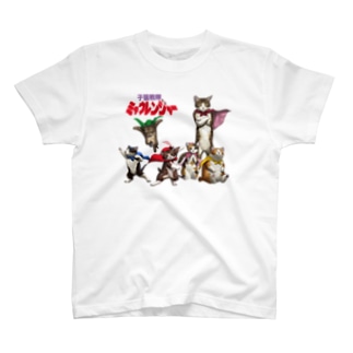 子猫戦隊ミャウレンジャー T-Shirt