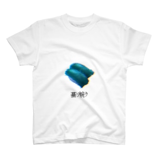 バグ寿司 Regular Fit T-Shirt