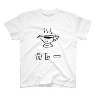 「カレー」モノトーン T-Shirt