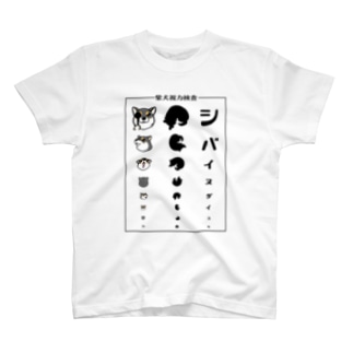 柴犬視力検査（枠あり・黒柴） Regular Fit T-Shirt