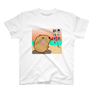 愚か者 Tシャツの通販 Suzuri スズリ