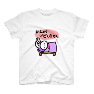 おはよう Tシャツの通販 Suzuri スズリ おはよう Tシャツの通販 Suzuri スズリ