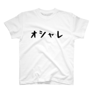 おもしろ スタンダードtシャツの通販 Suzuri スズリ