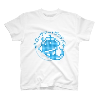 ハローサマー グッドバイ Hello S Goodbye のオリジナルアイテム グッズ通販 Suzuri スズリ