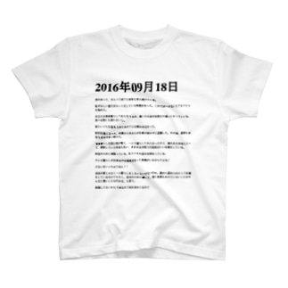 2016年09月18日09時18分 T-Shirt