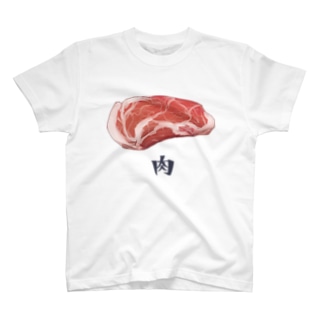 お肉 Regular Fit T-Shirt