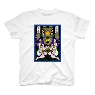 蛭と乙女と林檎と窓と  Regular Fit T-Shirt
