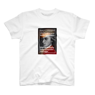 モーツァルトと名言 まゆみ Mayumissimo のtシャツ通販 Suzuri スズリ モーツァルトと名言 まゆみ Mayumissimo のtシャツ通販 Suzuri スズリ