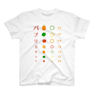 パプリカサラダ【視力検査表パロディ】 Regular Fit T-Shirt