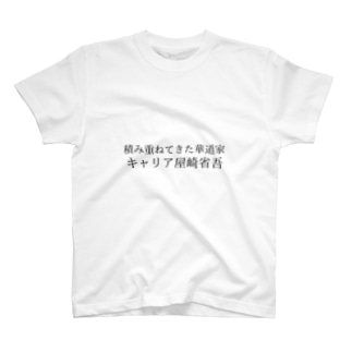 キャリア屋崎省吾 Regular Fit T-Shirt