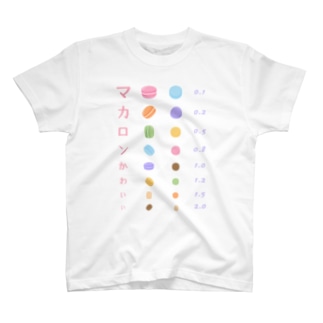 マカロンかわいい【視力検査表パロディ】 T-Shirt