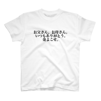 金よこせtシャツ ワイ Haegiwayabatan のtシャツ通販 Suzuri スズリ 金よこせtシャツ ワイ Haegiwayabatan のtシャツ通販 Suzuri スズリ