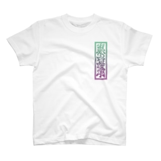 Y's札 Fox T 白(Color Print) Regular Fit T-Shirt