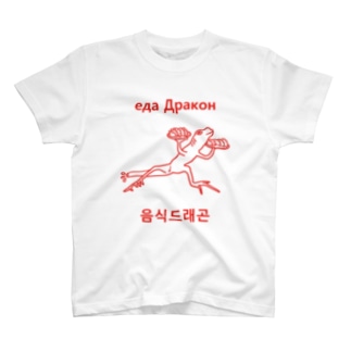 フードドラゴン Regular Fit T-Shirt
