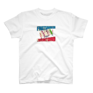 【やや小さめ印刷】FRUITSANDWICH BROTHERS. T-Shirt