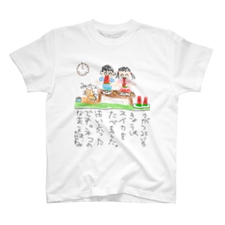 夏の思い出☆夏休みの絵日記Tシャツ(スイカ) T-Shirt