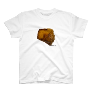 お肉t（飯テロ） Regular Fit T-Shirt