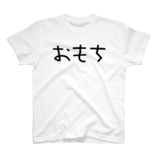世界一ダサいtシャツ屋 Sekadasat のオリジナルアイテム グッズ通販 Suzuri スズリ 世界一ダサいtシャツ屋 Sekadasat のオリジナルアイテム グッズ通販 Suzuri スズリ