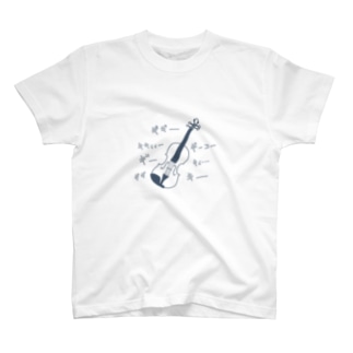 ぎこぎこバイオリン Regular Fit T-Shirt