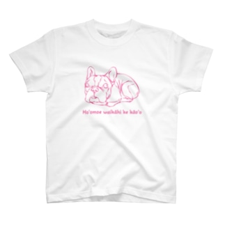 フレンチブルドッグ☆ピンク Regular Fit T-Shirt