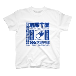 サイバーパンク スタンダードtシャツの通販 Suzuri スズリ サイバーパンク スタンダードtシャツの通販 Suzuri スズリ
