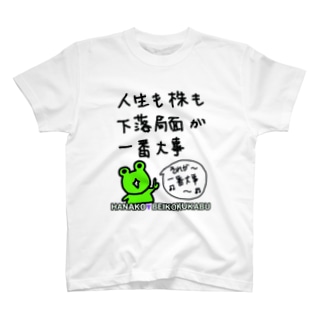 高校生でも分かる米国株 Beikabuhanako のオリジナルアイテム グッズ通販 Suzuri スズリ 高校生でも分かる米国株 Beikabuhanako のオリジナルアイテム グッズ通販 Suzuri スズリ