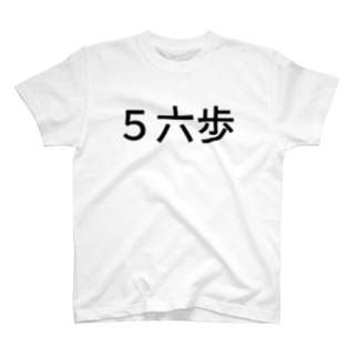 ５六歩 Regular Fit T-Shirt