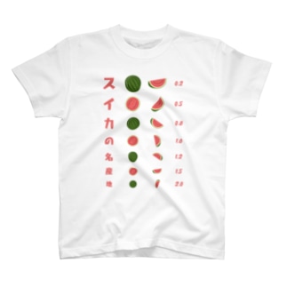 スイカの名産地【視力検査表パロディ】 Regular Fit T-Shirt