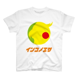 インコのエサ専用 Regular Fit T-Shirt