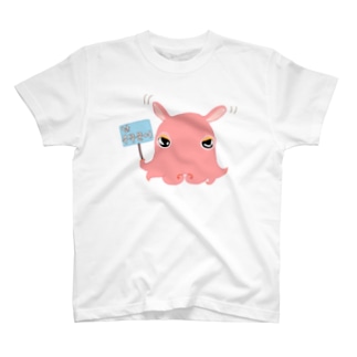 「僕はメンダコ」ハングルデザイン　プラカードバージョン Regular Fit T-Shirt